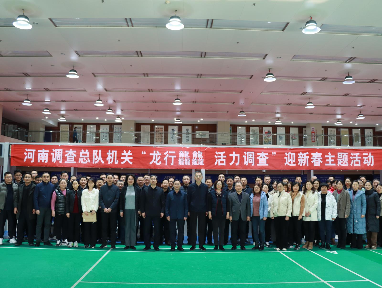 总队举办2024年“龙行龘龘 活力调查”迎新春主题活动