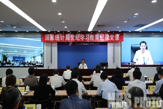 康义在国家统计局党纪学习教育专题纪律党课上强调坚持严的基调严的措施严的氛围不动摇 为以统计现代化服务中国式现代化提供坚强纪律保障.jpg