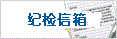 网上调查